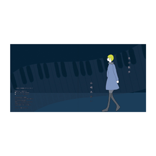 楽曲DLカード「夜の散歩」