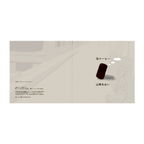 楽曲DLカード「缶コーヒー」